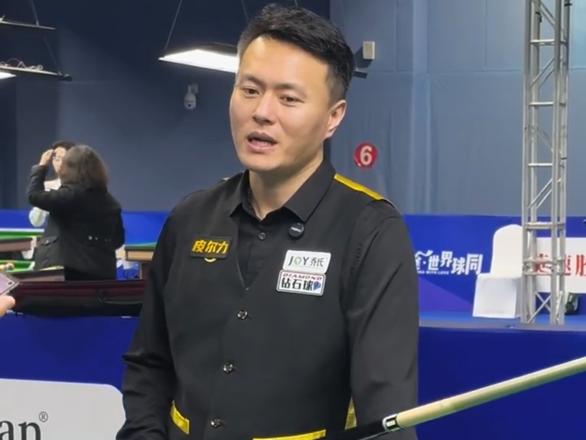 球迷态度的 球迷态度的