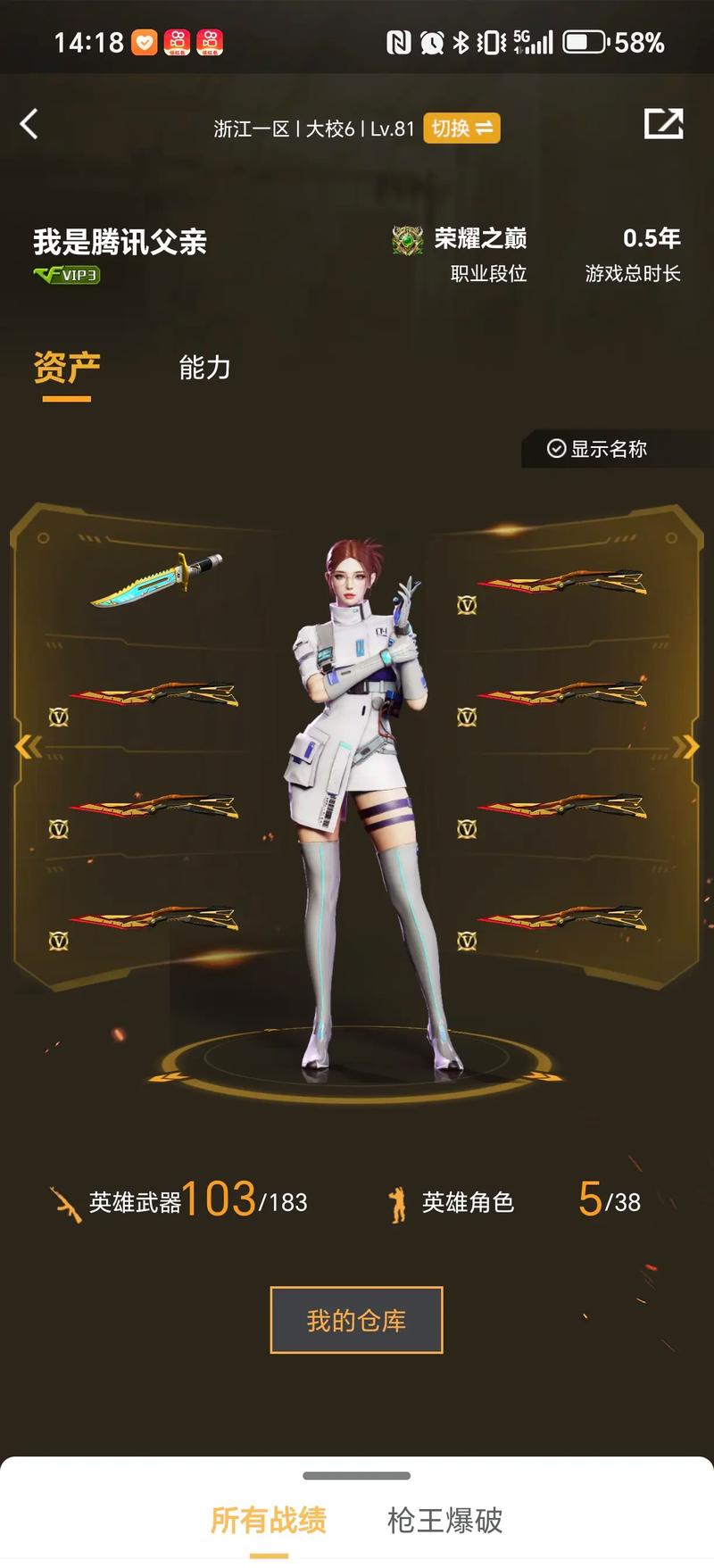 两大体系的