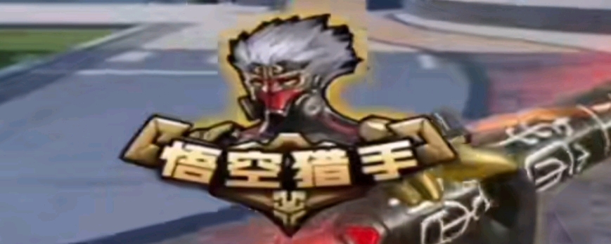 完成反超